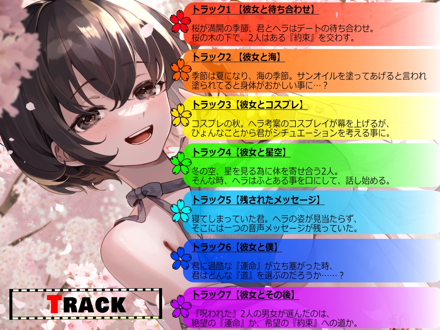 【超純愛×呪い】桜色☆からーず【主題歌『Late Bloomer』 ☆Vocal.秋山はるる☆ Full収録】