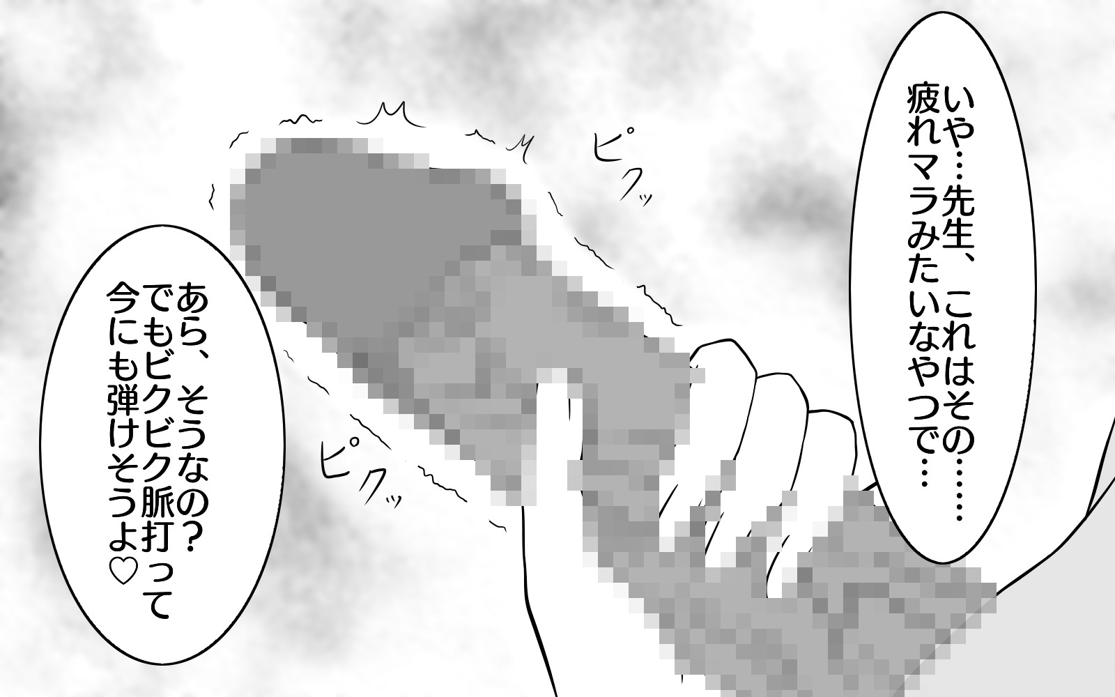 保険医 ニナ ‐ヤりたい盛りの男子校生と保健室で始まるエッチな時間‐