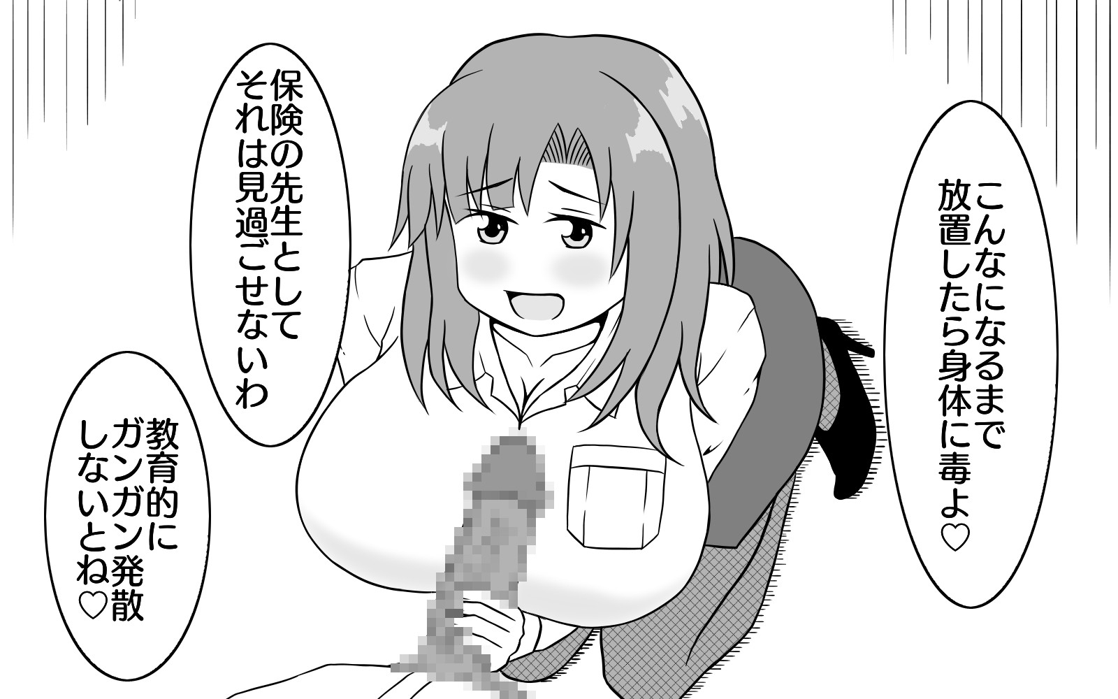 保険医 ニナ ‐ヤりたい盛りの男子校生と保健室で始まるエッチな時間‐