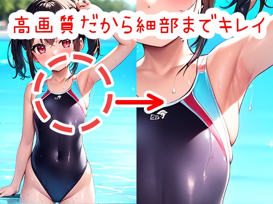 ロリペド秘密の撮影会 別モデル 競泳水着・スク水