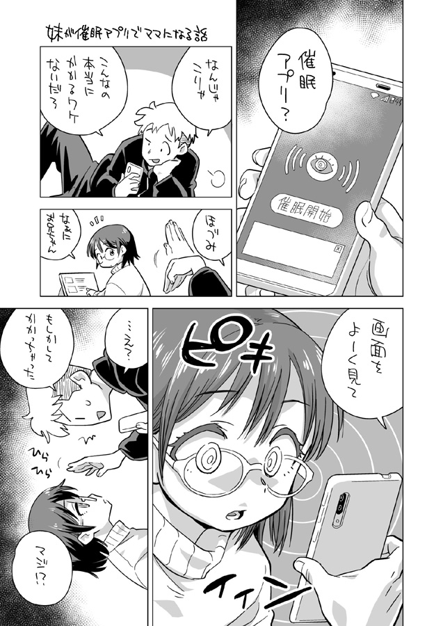 めがさいみん