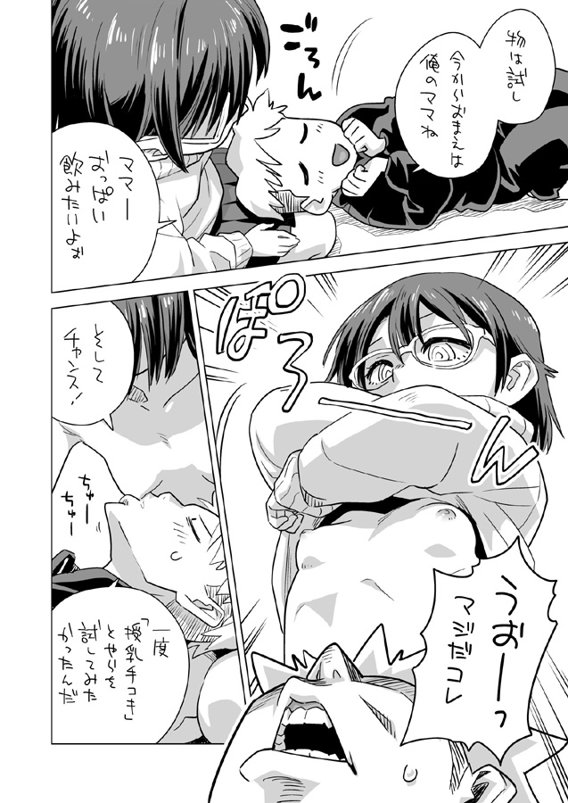めがさいみん
