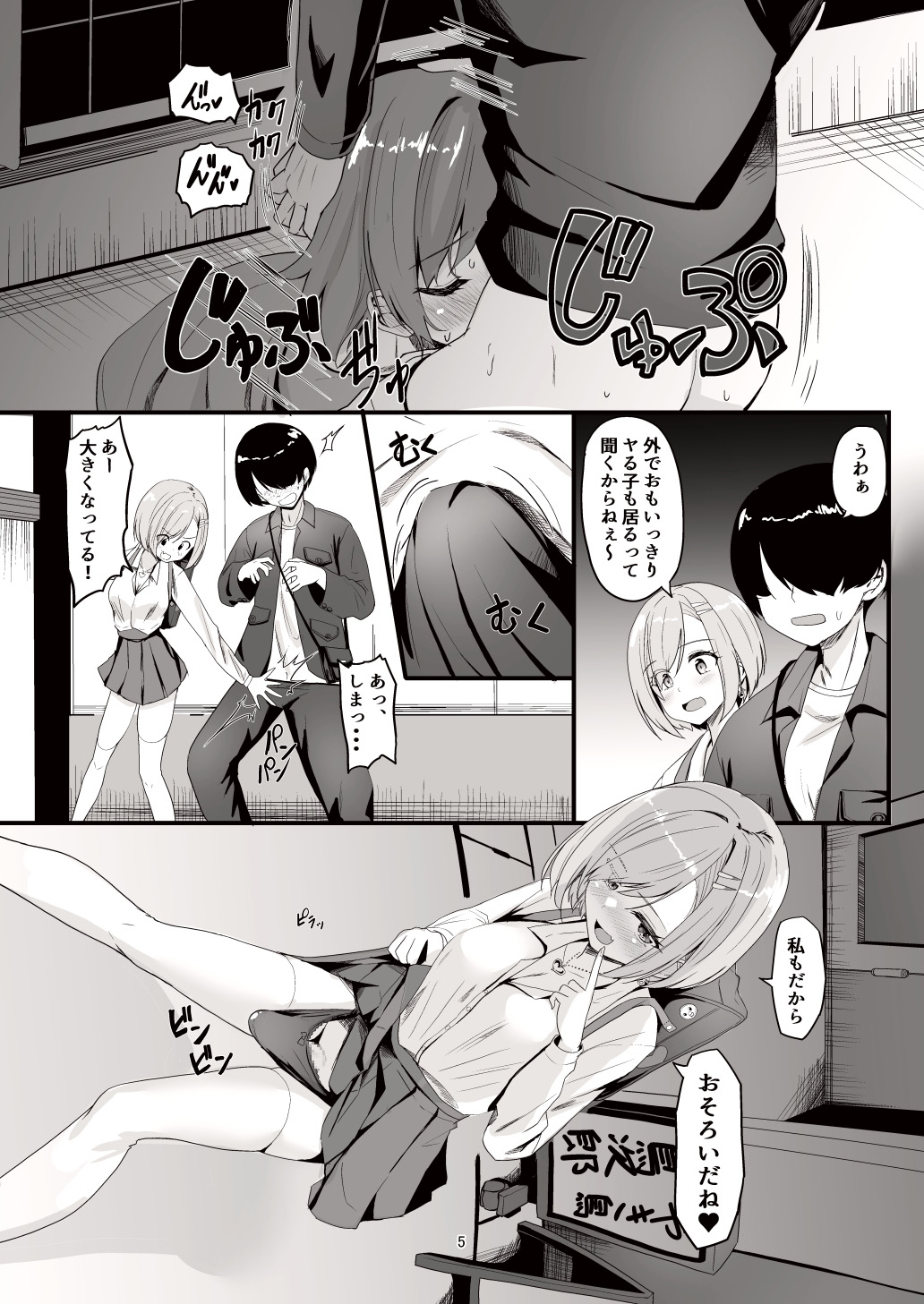 ミルク売りの少女