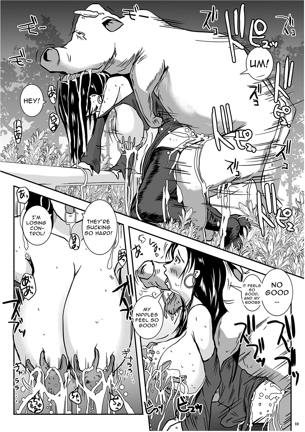 【英語版】乳首蟲