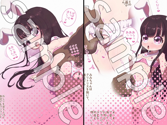 あうあううさちゃん2