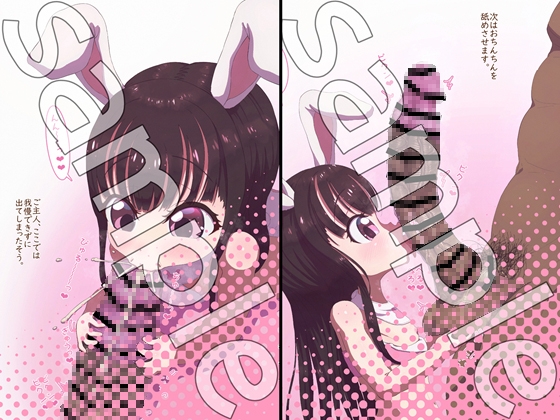 あうあううさちゃん2