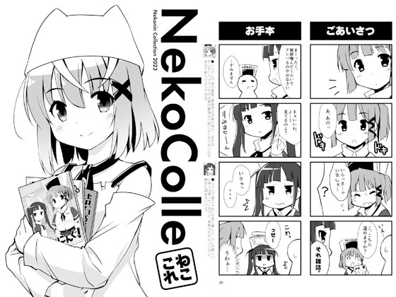 NekoColle