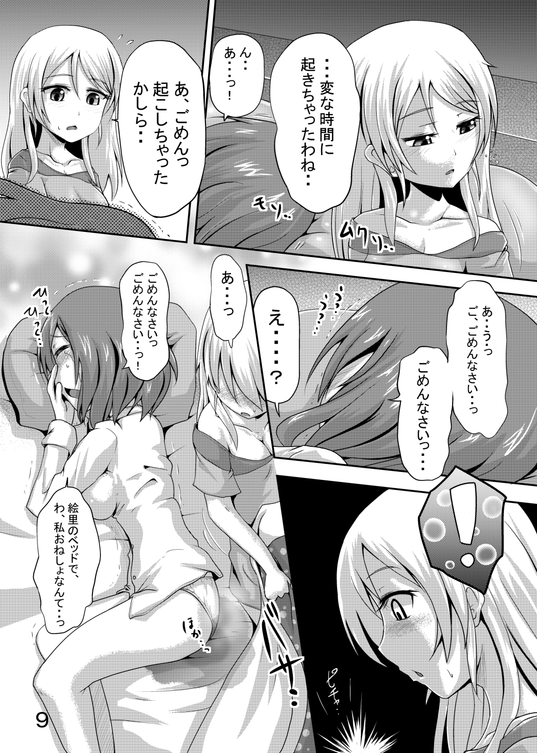 真姫ちゃんのおしっこがユルいほん