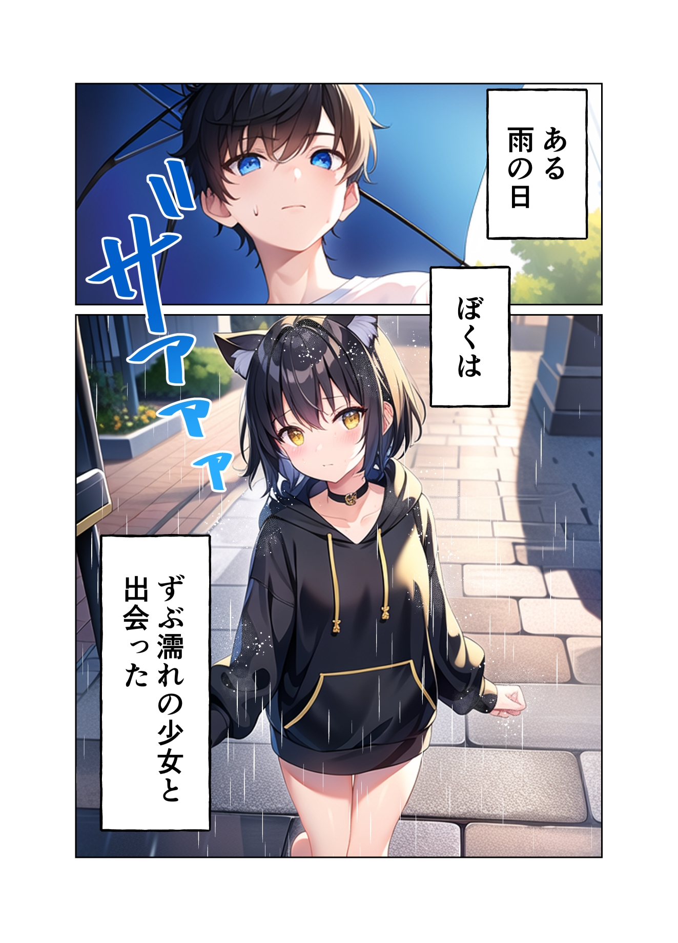 ネコミミしょうじょにごほうしさせたい!