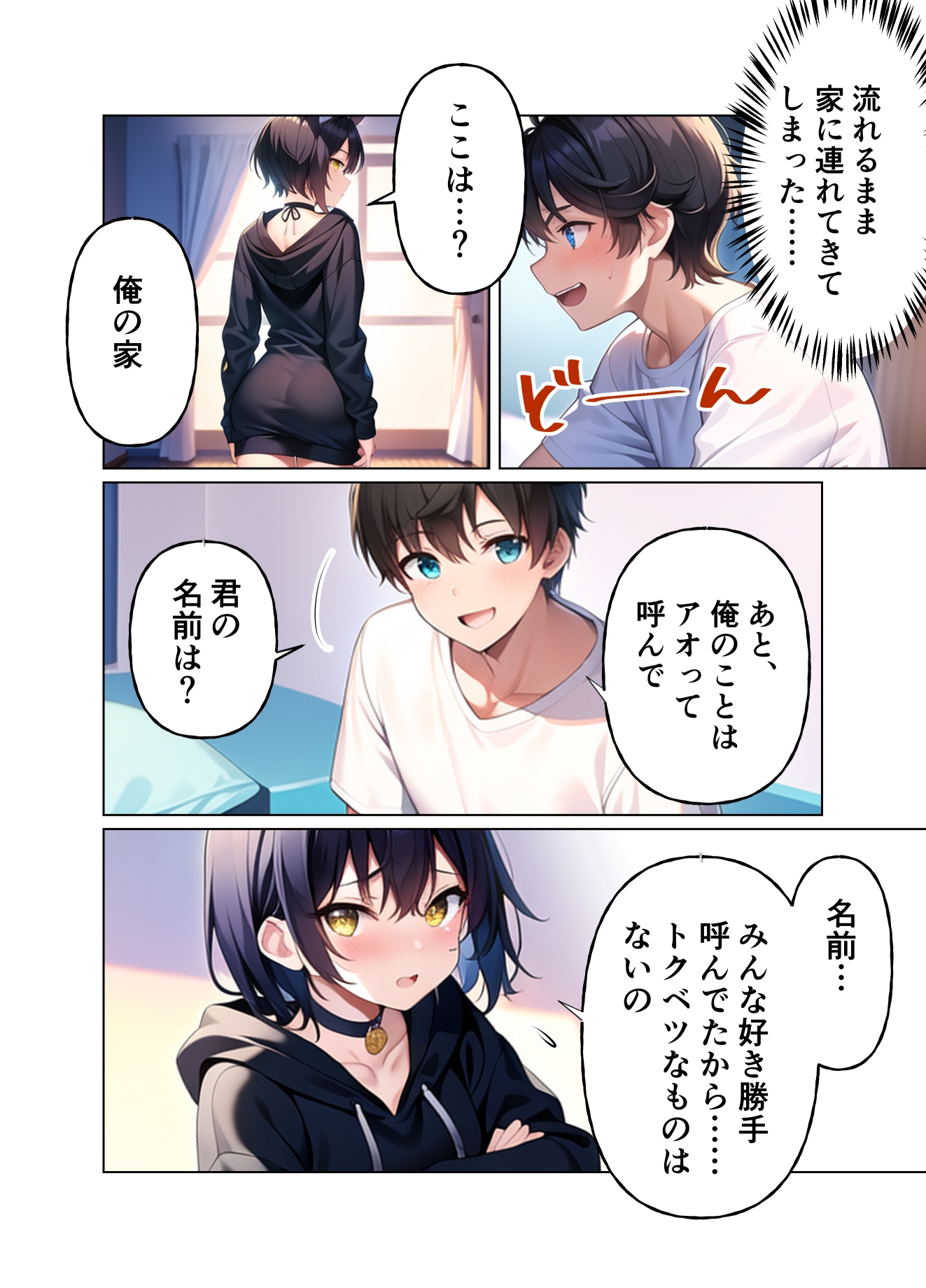 ネコミミしょうじょにごほうしさせたい!