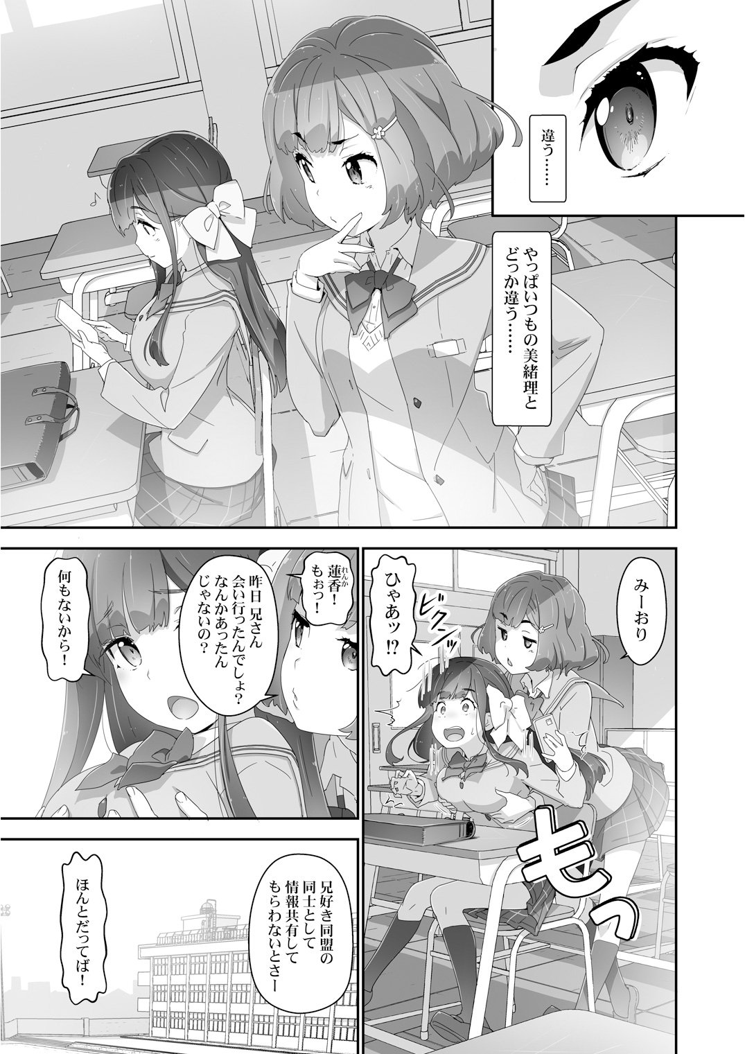 こころコントローラ2