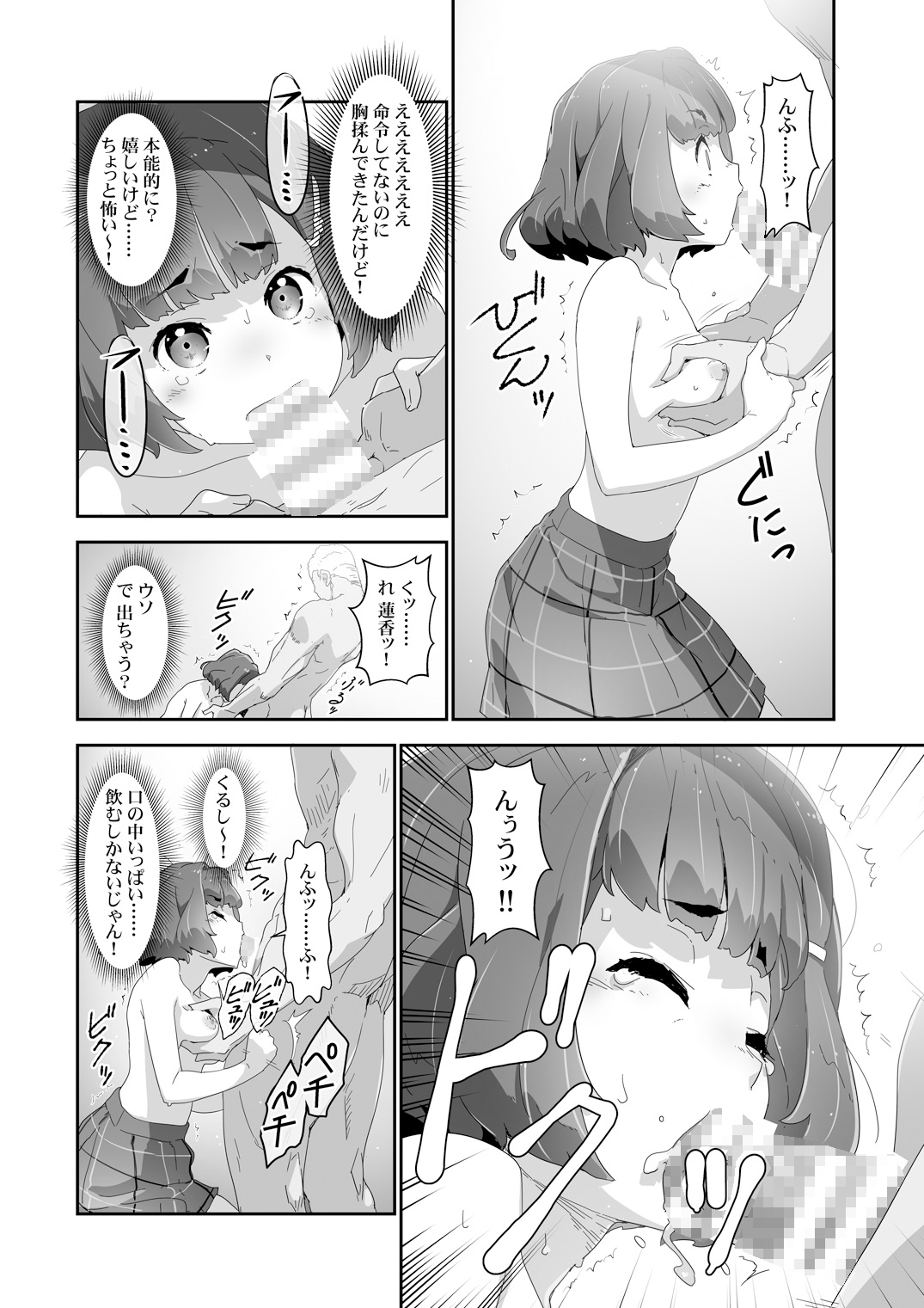 こころコントローラ2