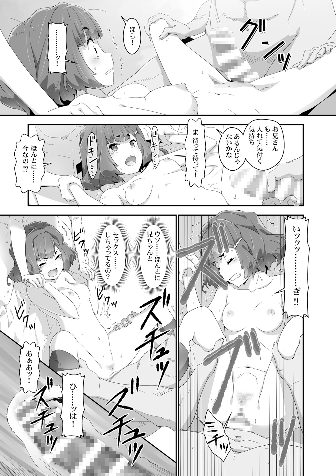 こころコントローラ2