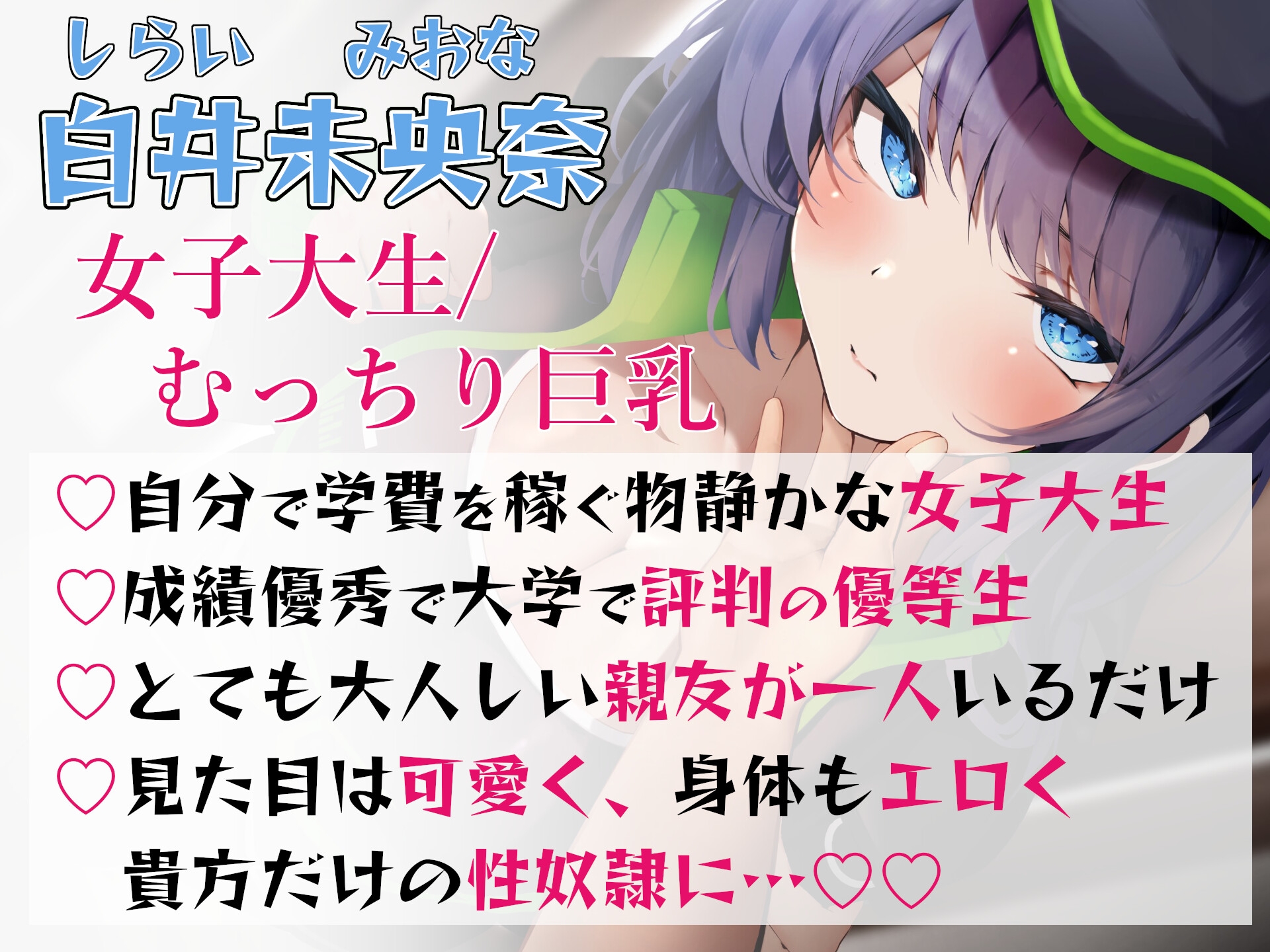 ★限定版【密着催眠調教】催眠アプリで低音ダウナー配達員に本気孕ませ種付け交尾2