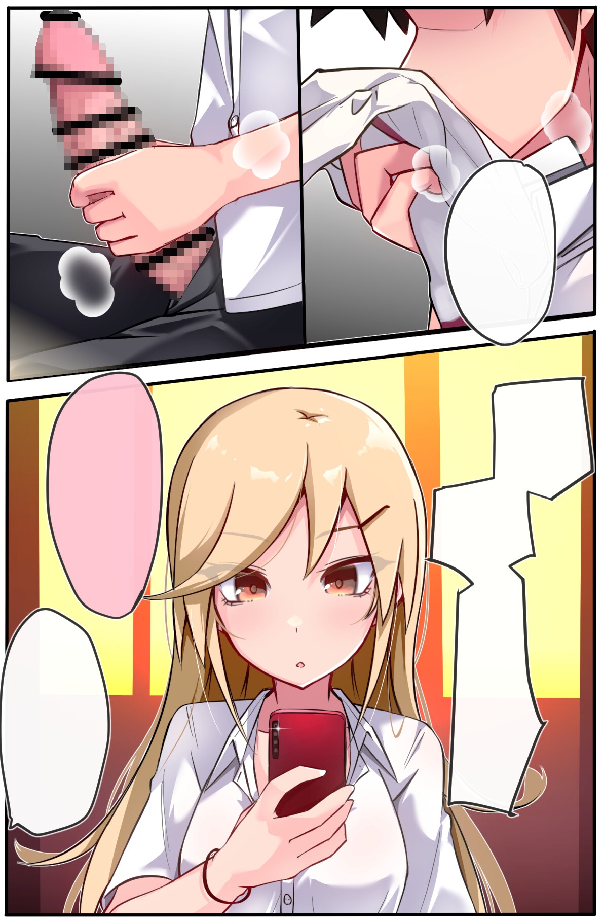 脅されたけど良い思いしただけの話