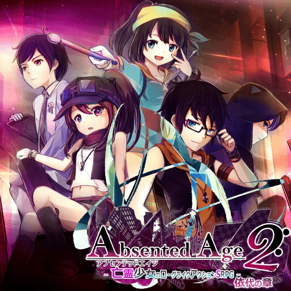 AbsentedAge2:アブセンテッドエイジ2 -依代の章- Original Soundtrack