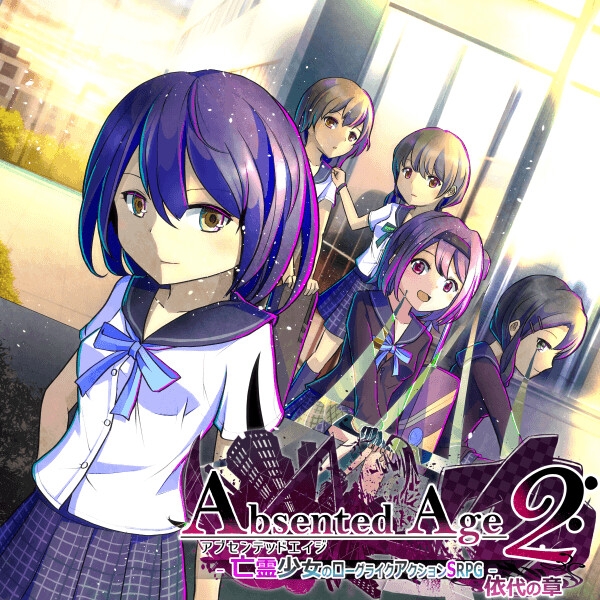 AbsentedAge2:アブセンテッドエイジ2 -依代の章- Original Soundtrack