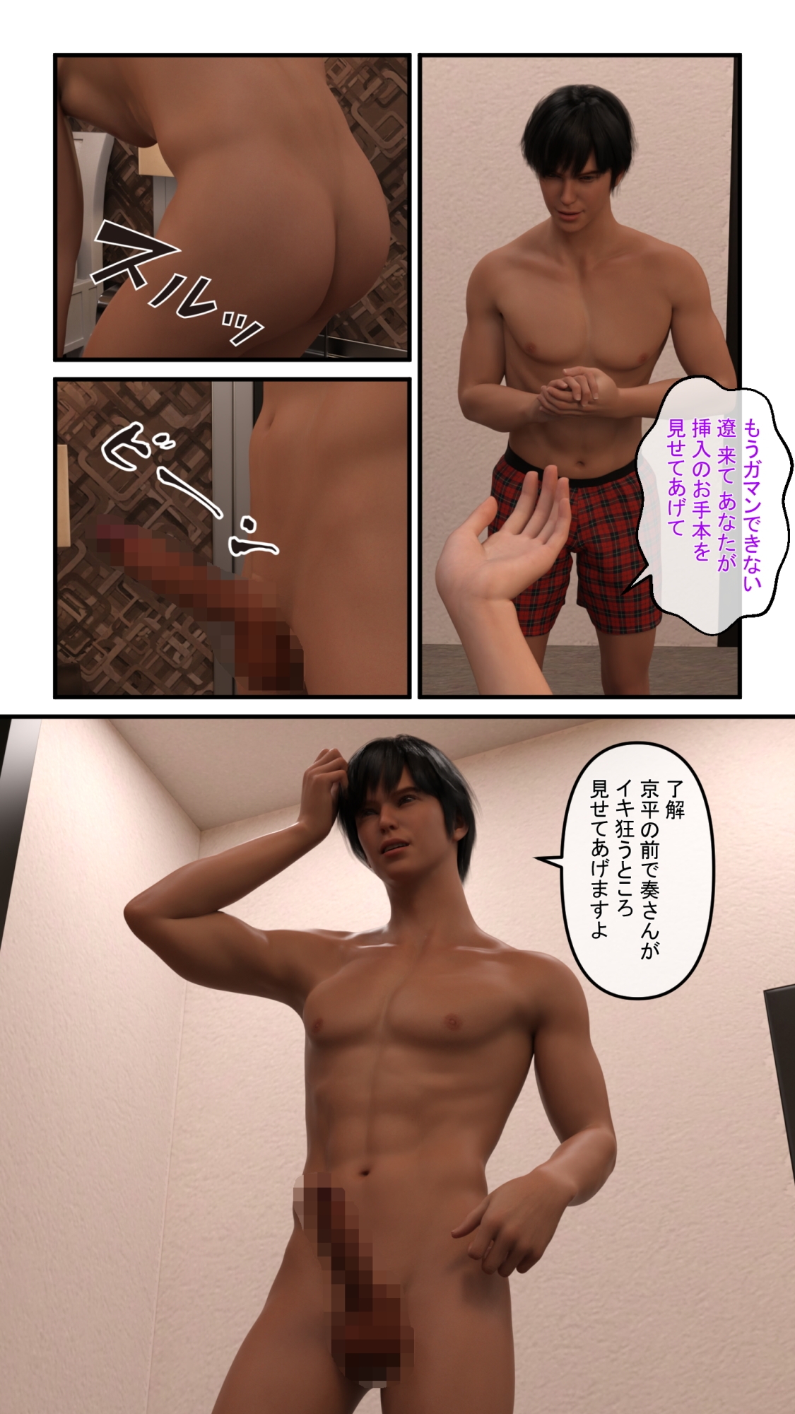 ふた竿勝負 ふたなりvs男 第2巻