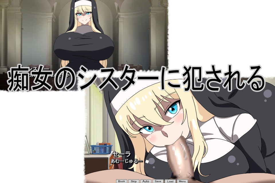 都市伝説淫乱シスター