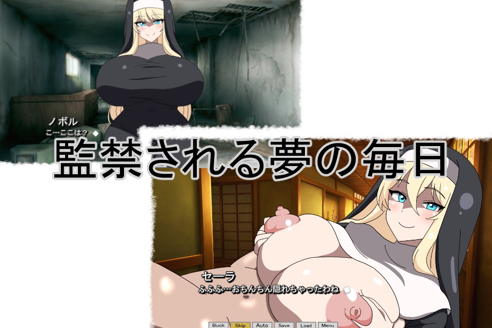 都市伝説淫乱シスター