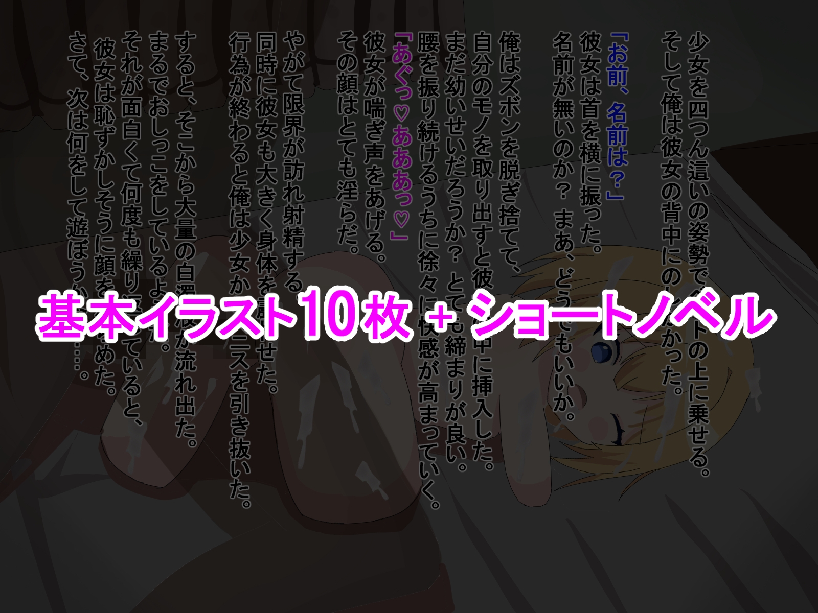 少女が首チンコにされる人体改造の記録
