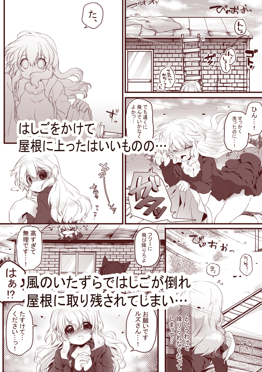 【創作漫画/R18】いじわるしないで