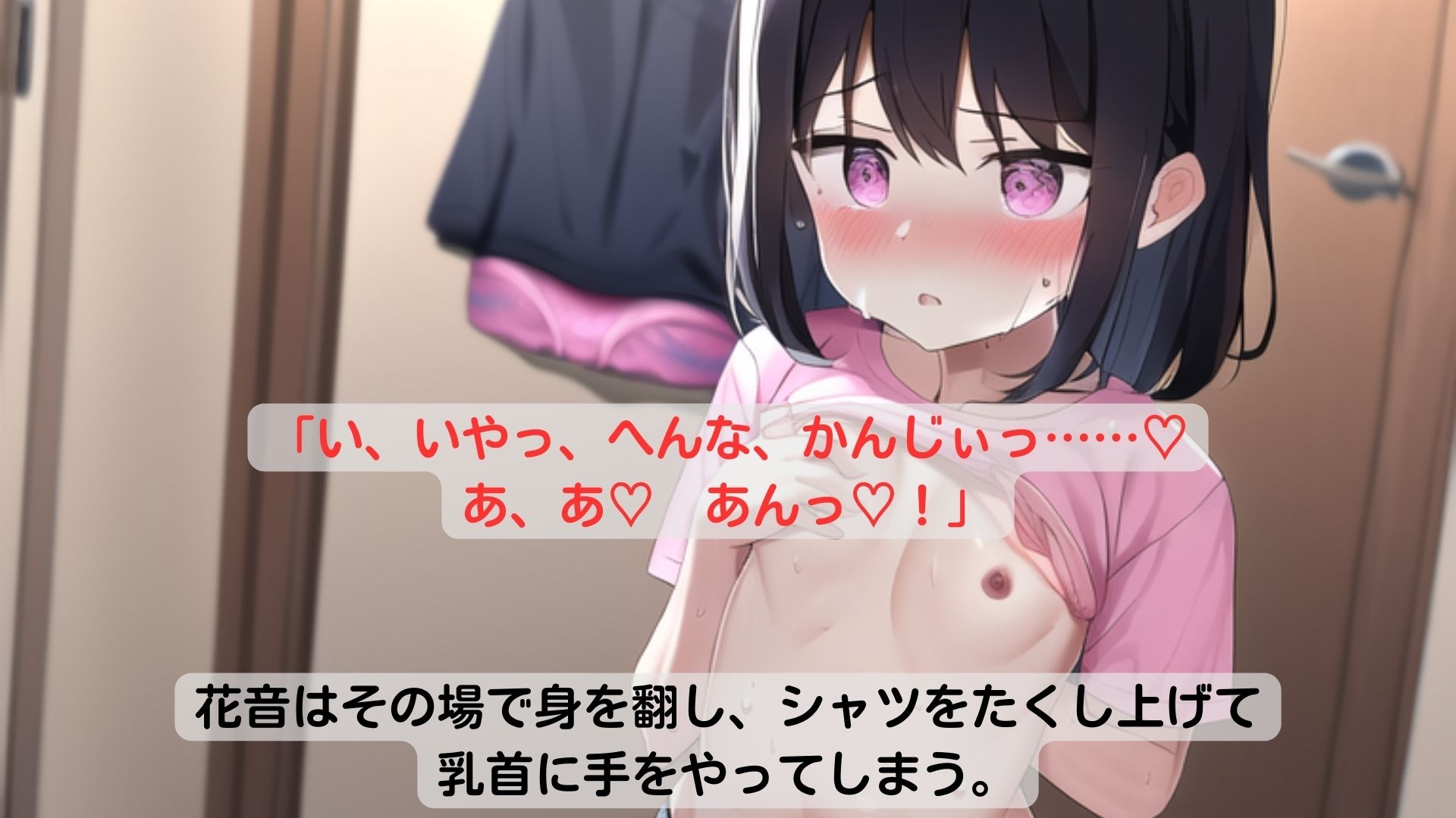 淫魔に囲まれてオナニー狂いになる女の子