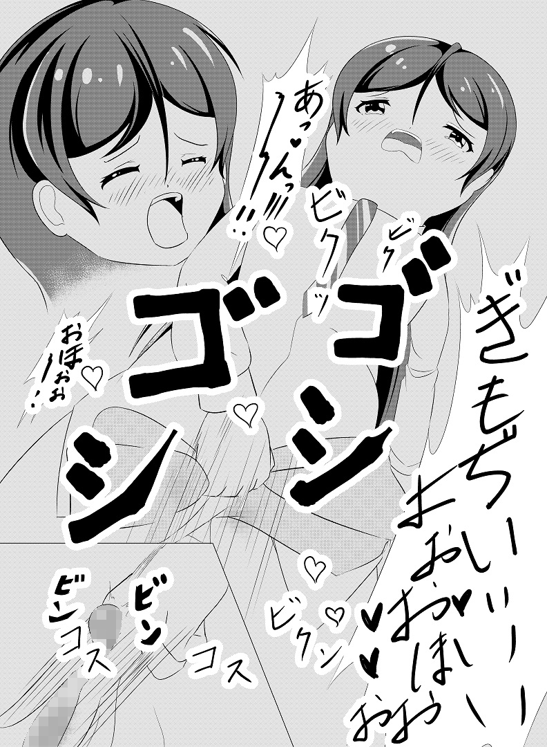 先輩の双鳴さん2