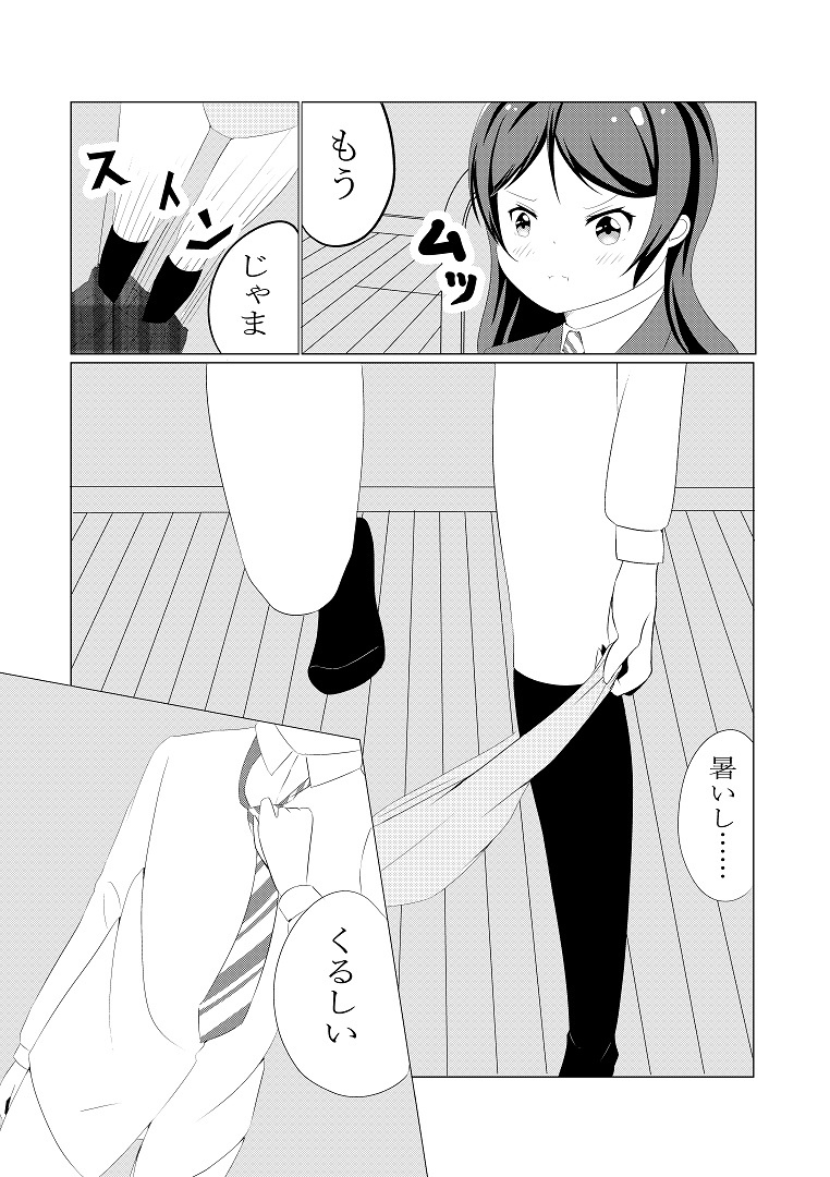 先輩の双鳴さん2