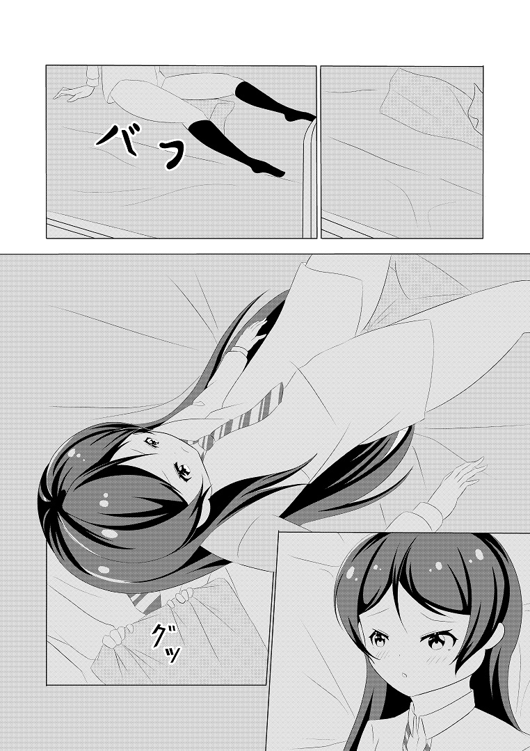 先輩の双鳴さん2