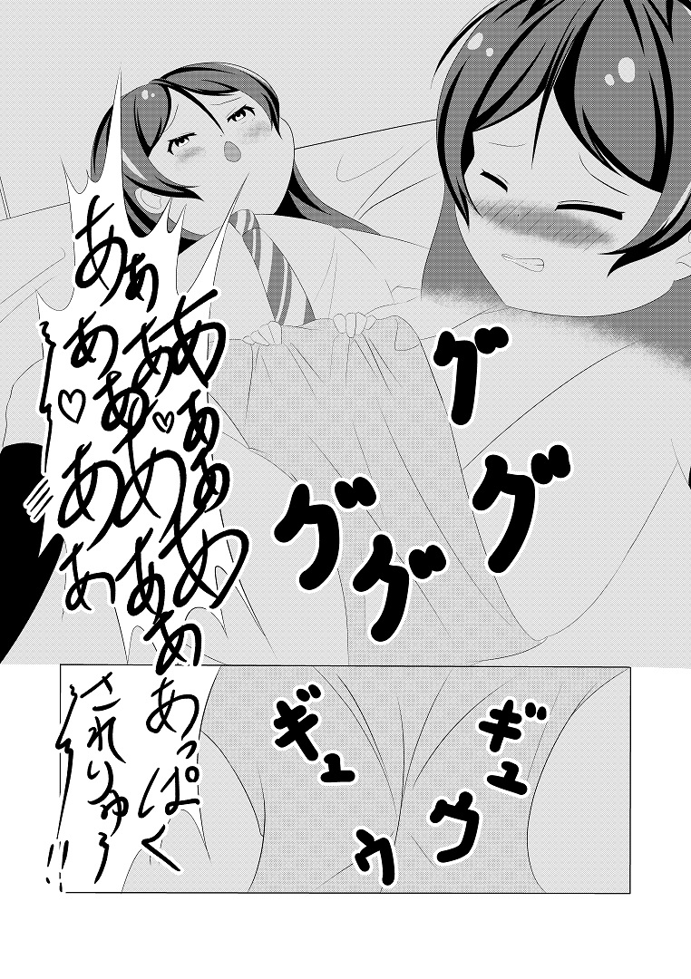 先輩の双鳴さん2