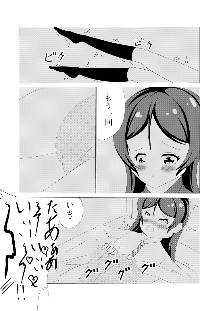 先輩の双鳴さん2