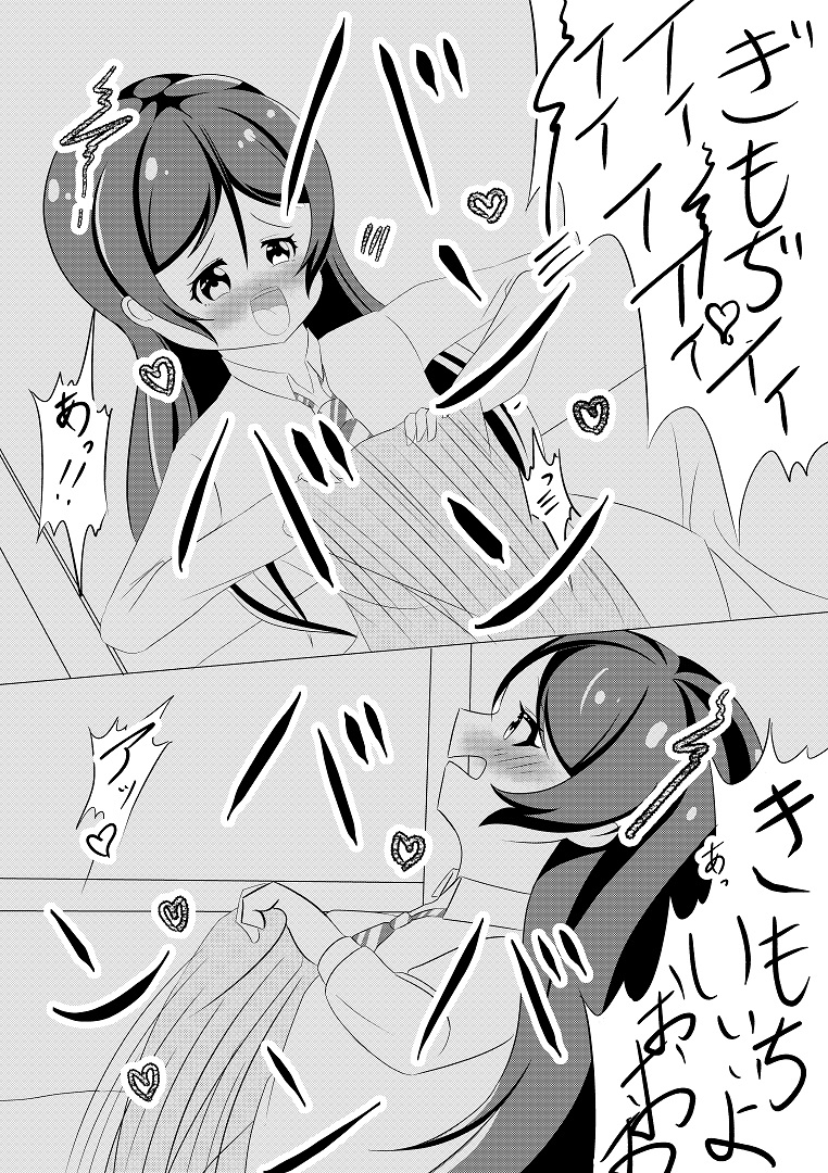 先輩の双鳴さん2