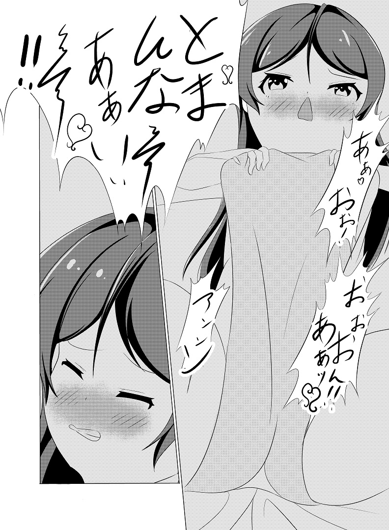 先輩の双鳴さん2