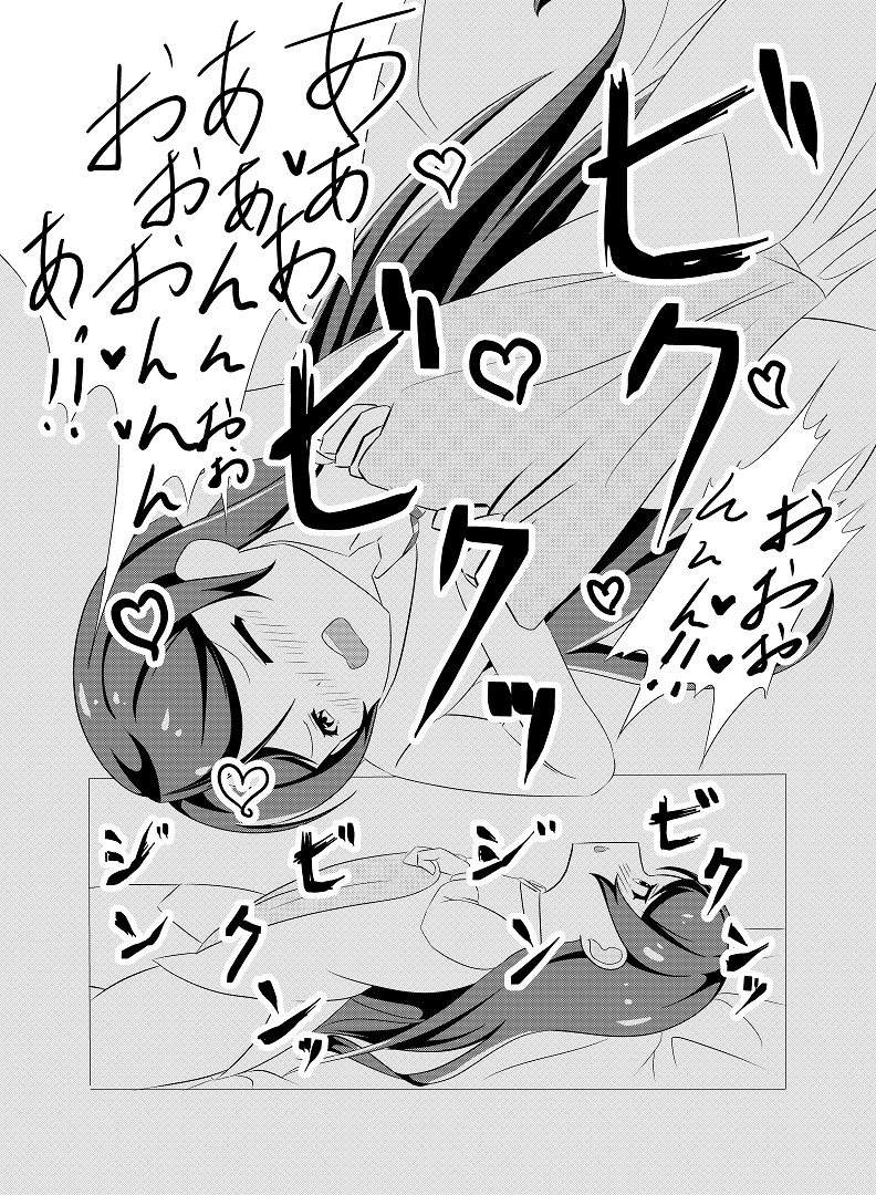 先輩の双鳴さん2