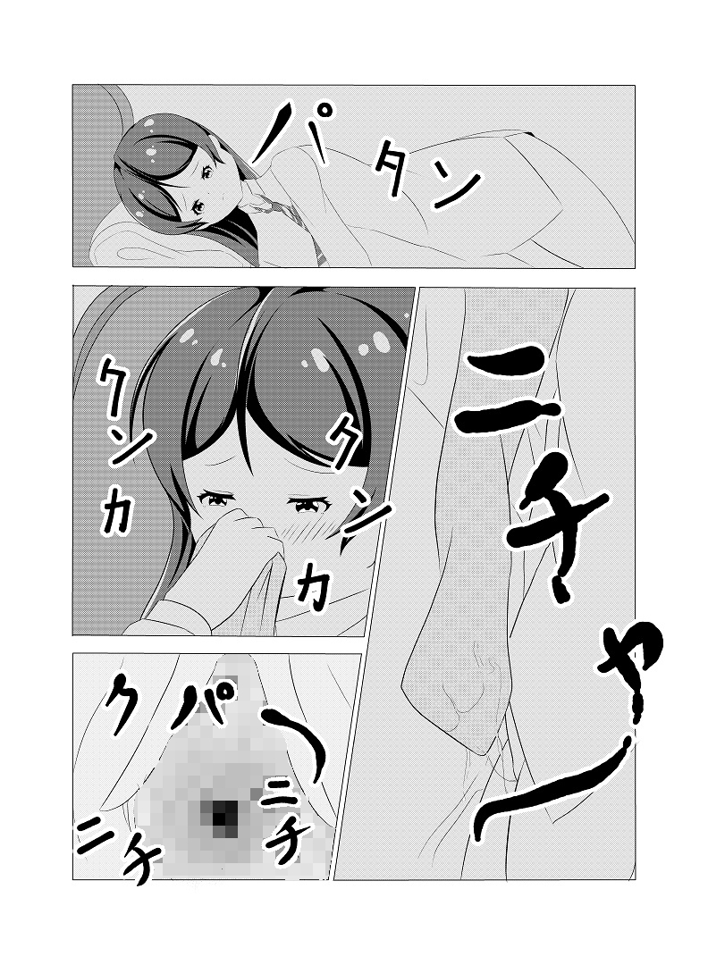 先輩の双鳴さん2