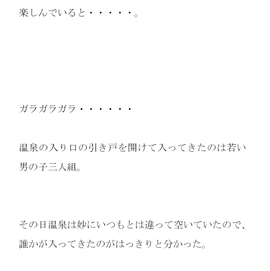 男女混浴温泉での大乱交を覗き見する男