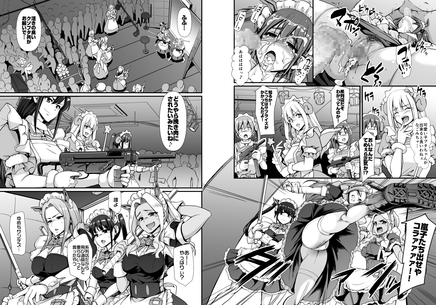 アキバメイドは精液の海に沈む。