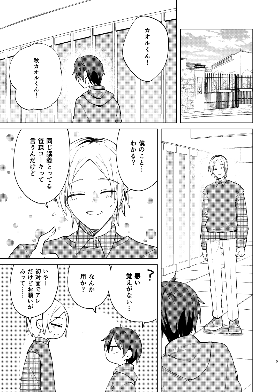 返品うさぎ4-私、ミミチューバーになります!?-