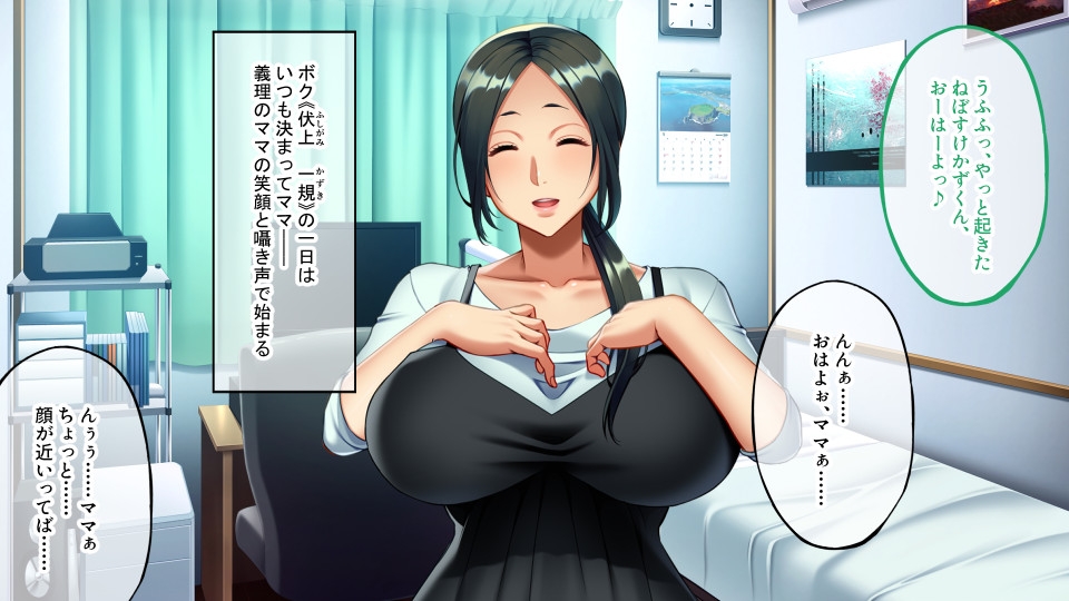 義母がエッチで過保護すぎる件～母性とスケベは紙一重…!?～