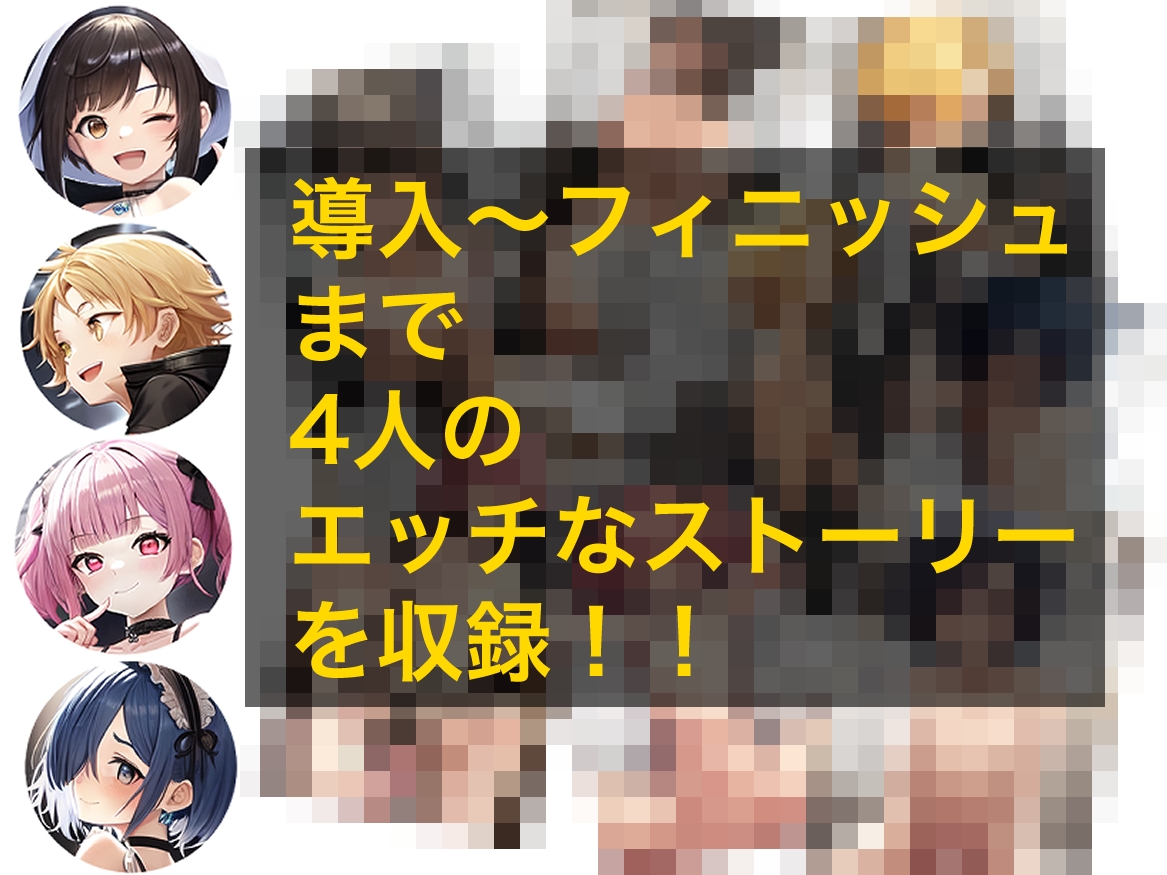 アイドル男子たちとのエッチな性活