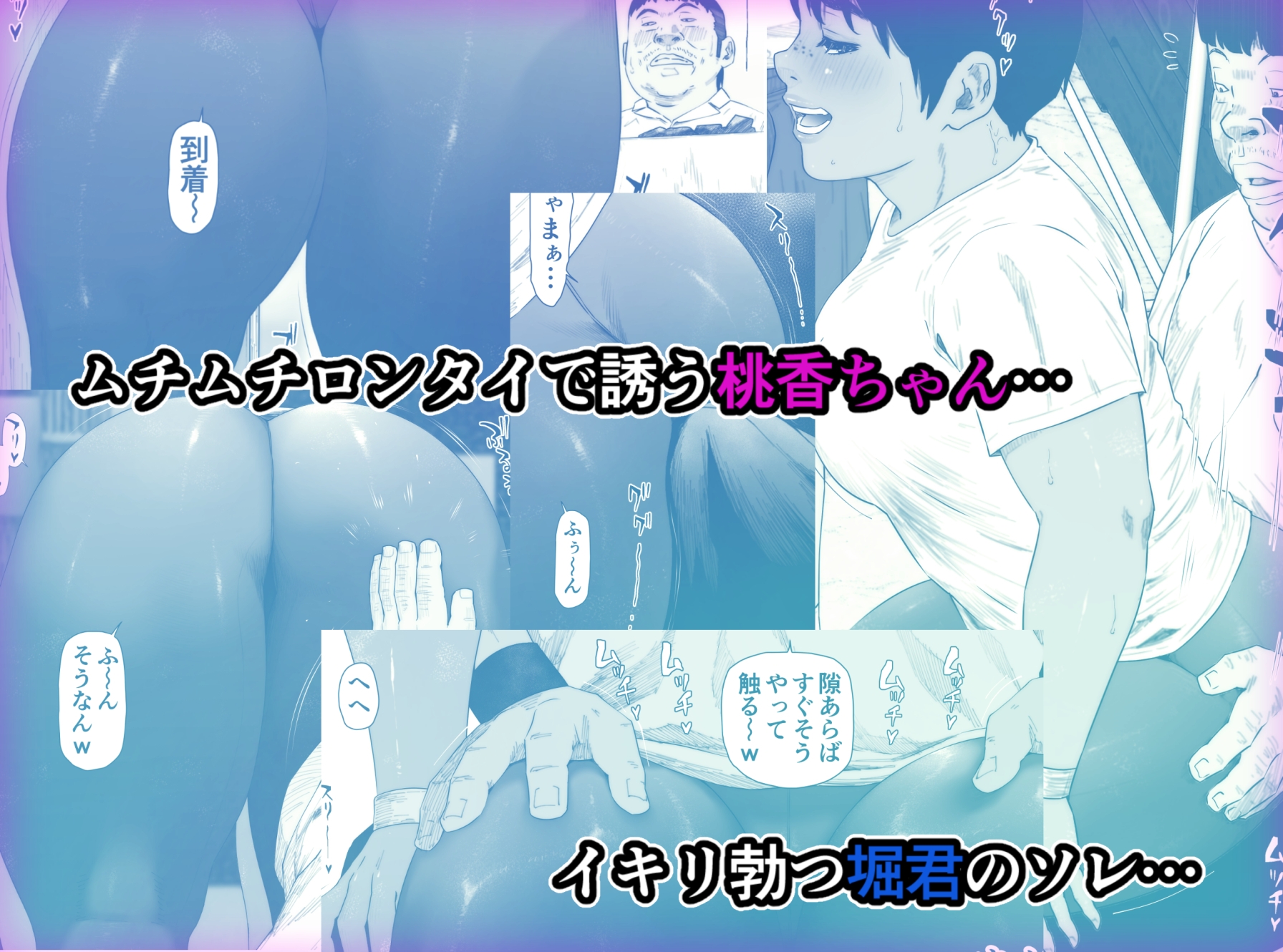 桃香ちゃんは肛門期(4)