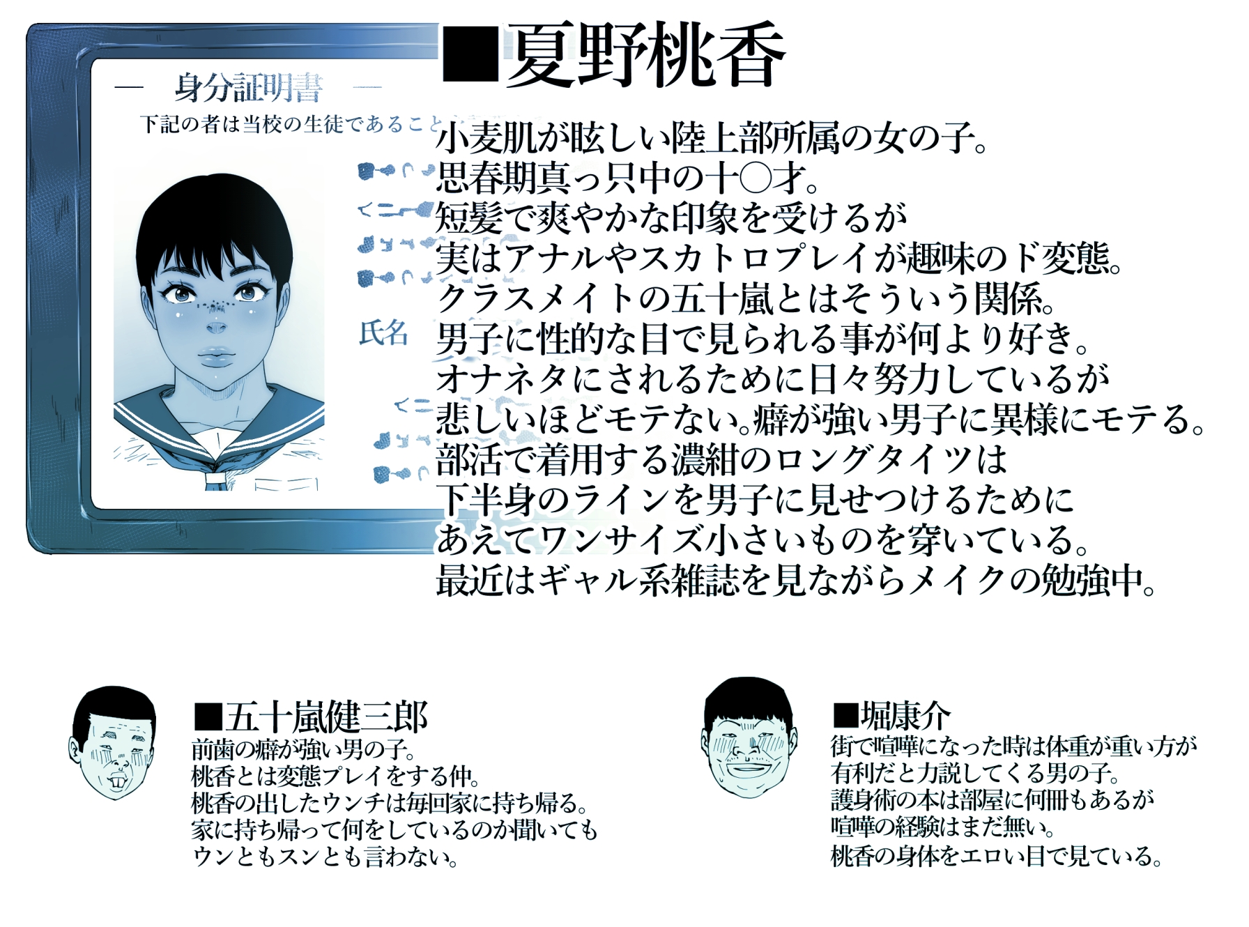 桃香ちゃんは肛門期(4)