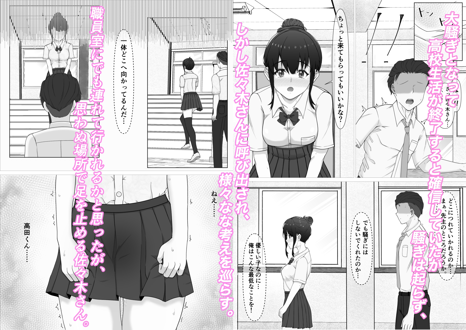 わたしのパンツでしこった?─佐々木さんのパンツでしこりたい。─前編