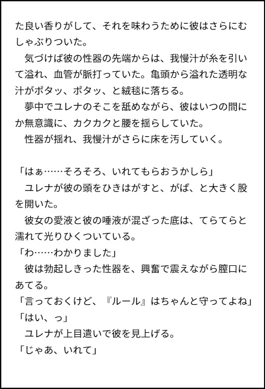 娼夫の少年が、巨乳エルフの女主人にご奉仕セックスする話