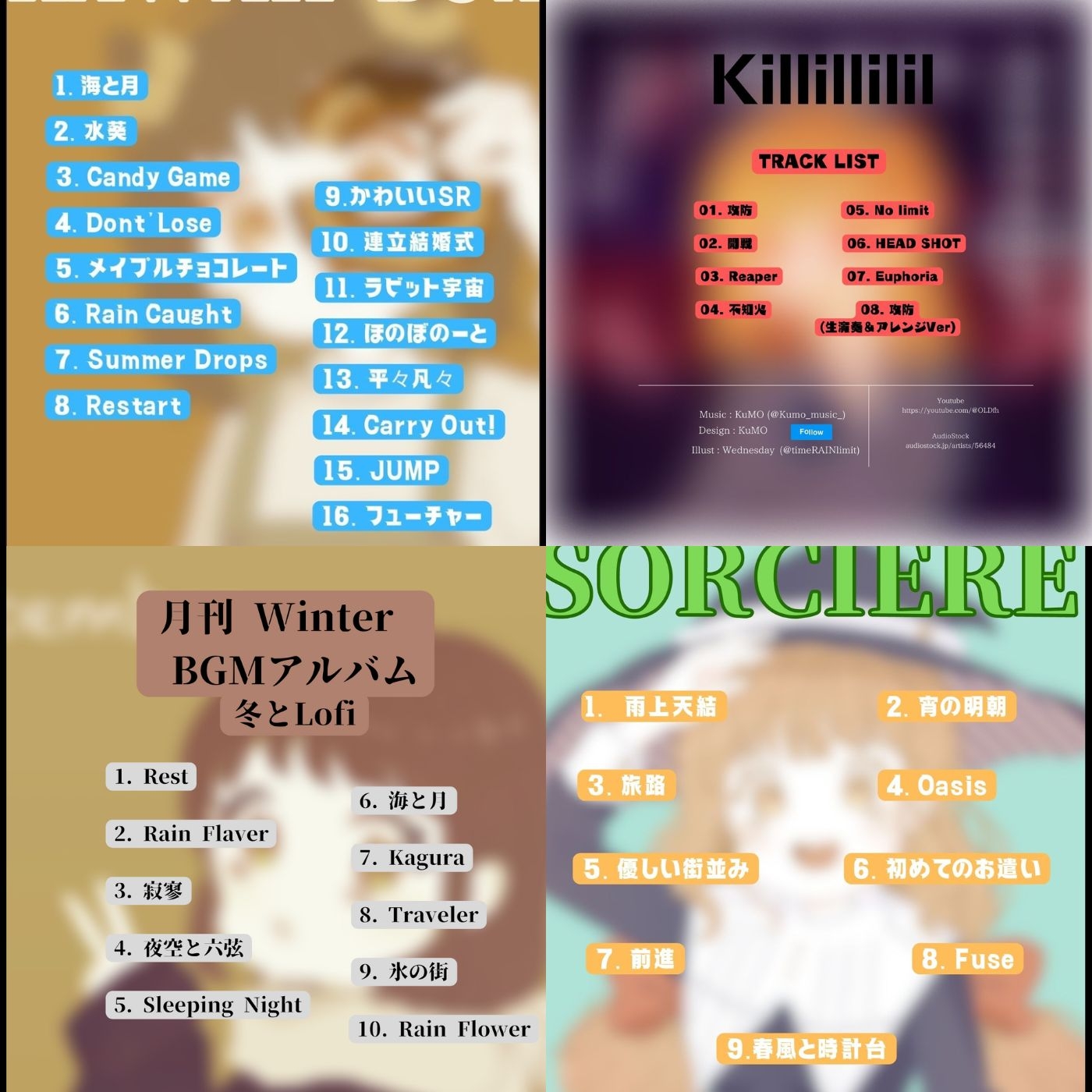 意外と何にでも合いそうなBGM集 Vol1〜4バンドル