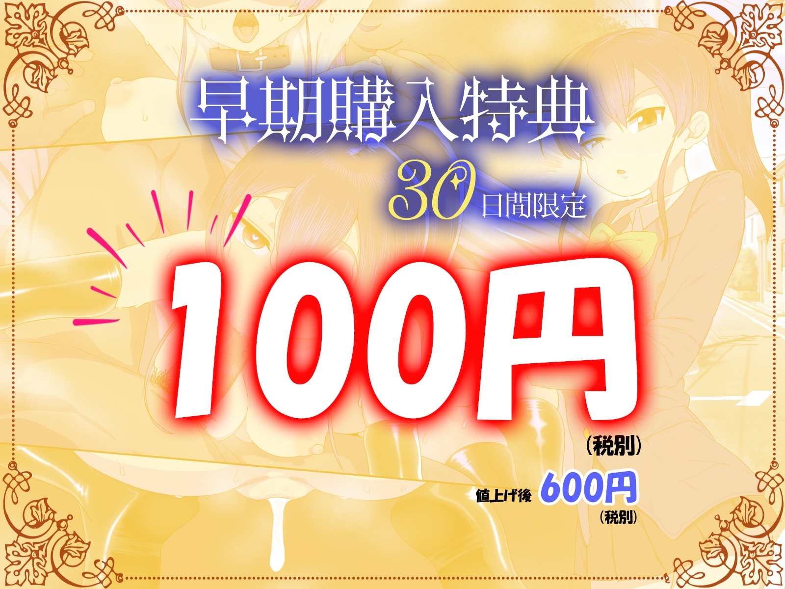 【早期購入110円】【オナホ調教】プライド高いナマイキ妹も ボクの前では底辺チンカス掃除機