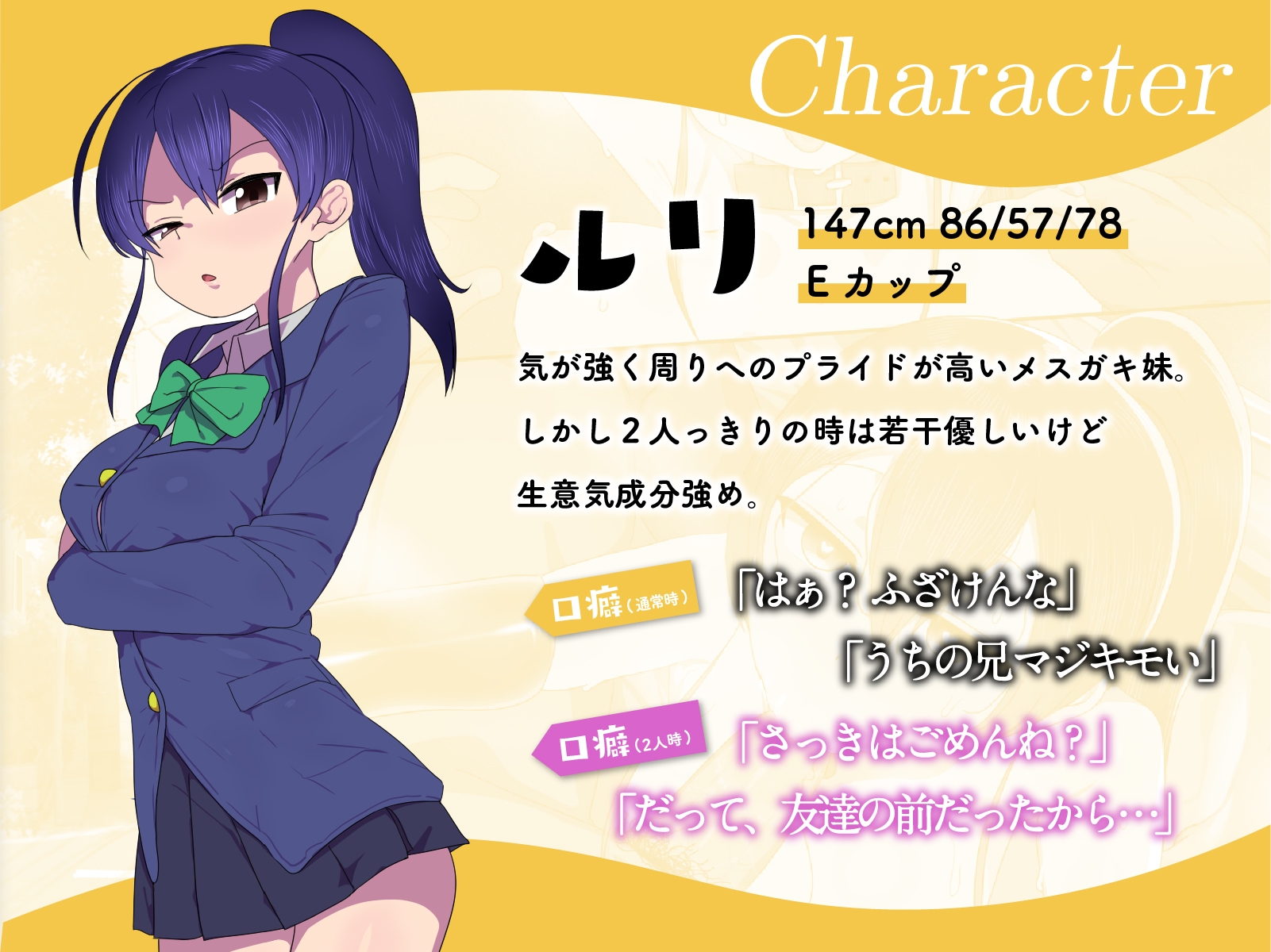 【早期購入110円】【オナホ調教】プライド高いナマイキ妹も ボクの前では底辺チンカス掃除機