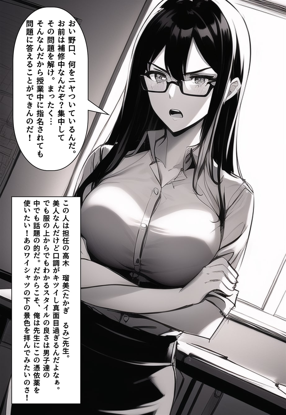 ストーリー付き憑依CG集 憑依薬を手に入れた!