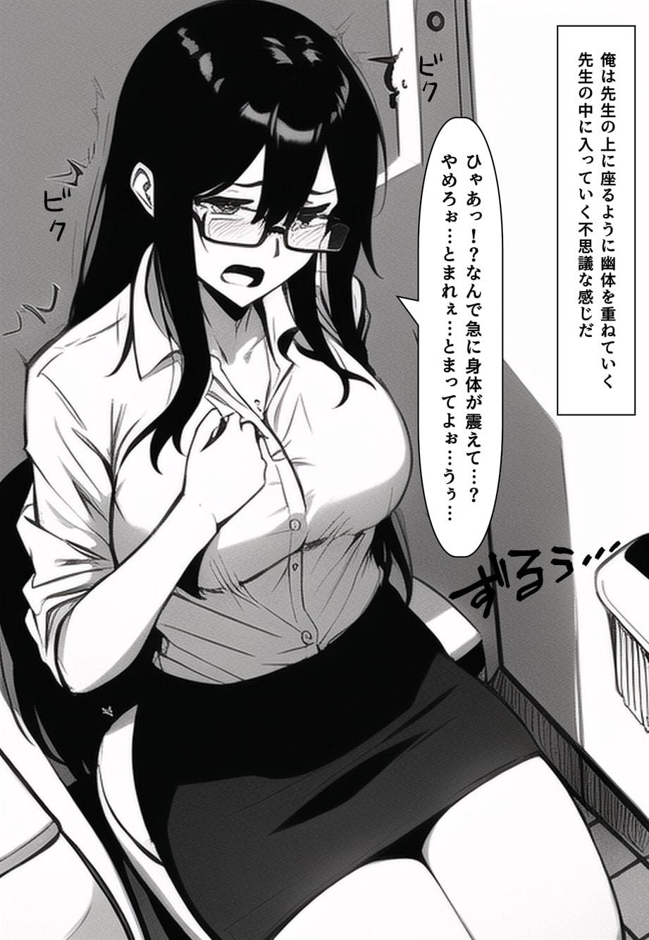 ストーリー付き憑依CG集 憑依薬を手に入れた!